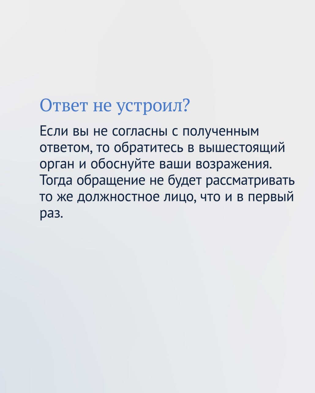 В Госдуме напомнили, как гражданину реализовать свое право на обращение в органы государственной власти и местного самоуправления В Госдуме напомнили, как гражданину реализовать свое право на обращение в органы государственной власти и местного самоуправления