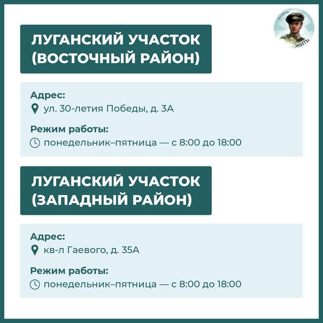 Как переоформить лицевой счёт в компании «Энергосбыт Луганск» Как переоформить лицевой счёт в компании «Энергосбыт Луганск»