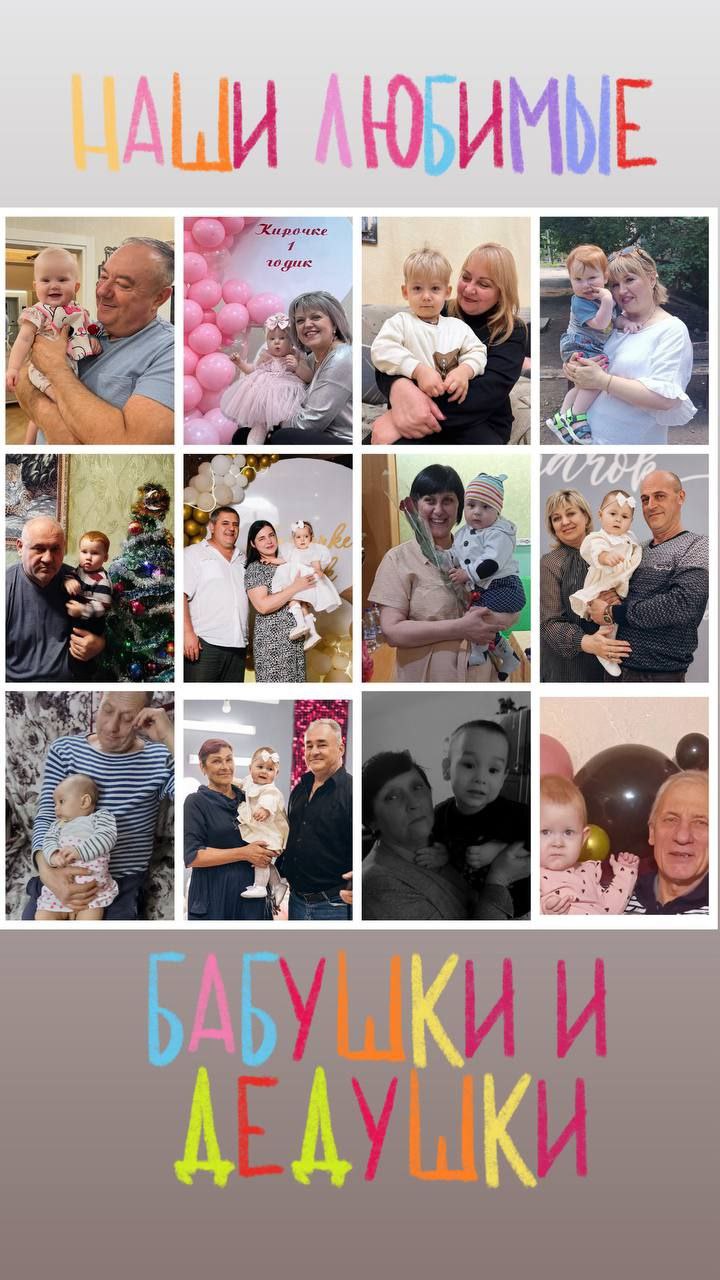 С любовью к самым дорогим! С любовью к самым дорогим!