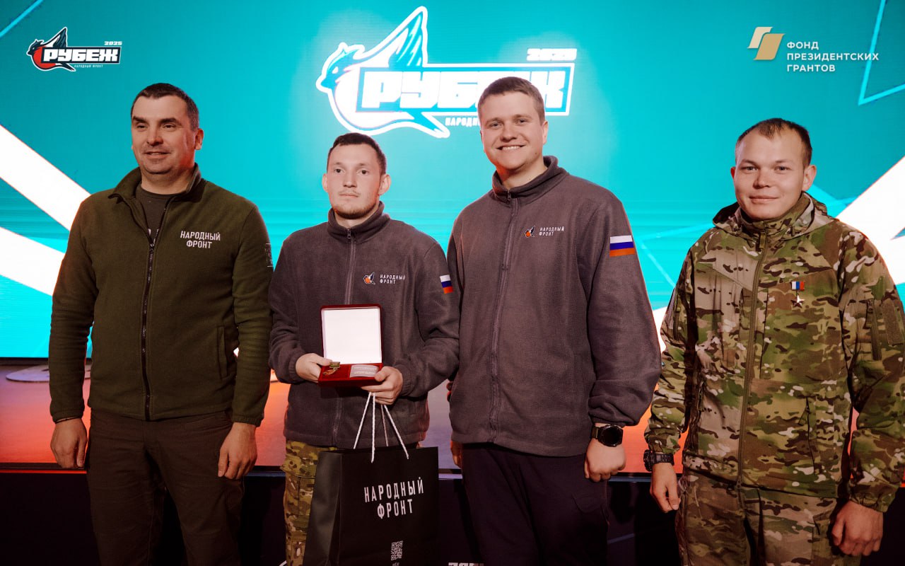 На форуме «РУБЕЖ» награждали лучших! На форуме «РУБЕЖ» награждали лучших!