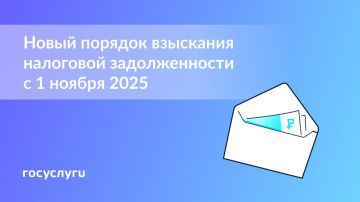 Что изменится в правилах взыскания долгов по налогам