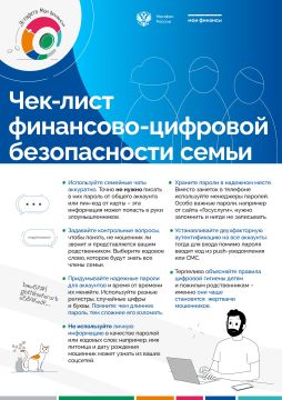 Копейка – рубль бережет. А мы – вас! Делимся чек-листом по финансовой безопасности, больше можно узнать на сайте моифинансы.рф