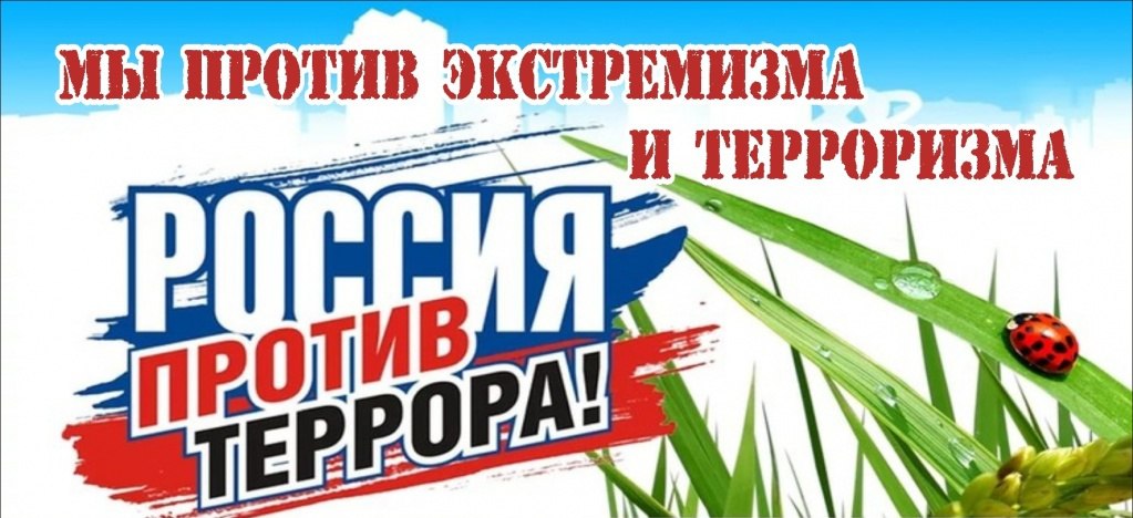 Памятка по антитеррористической безопасности