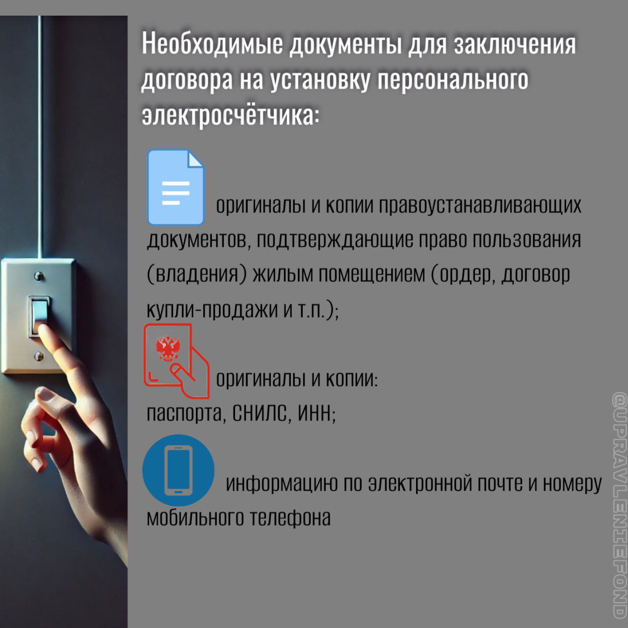 Количество абонентов с общедомовыми электросчетчиками сократилось на 13 пользователей Количество абонентов с общедомовыми электросчетчиками сократилось на 13 пользователей