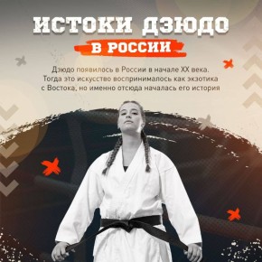 Сегодня – Всемирный день дзюдо