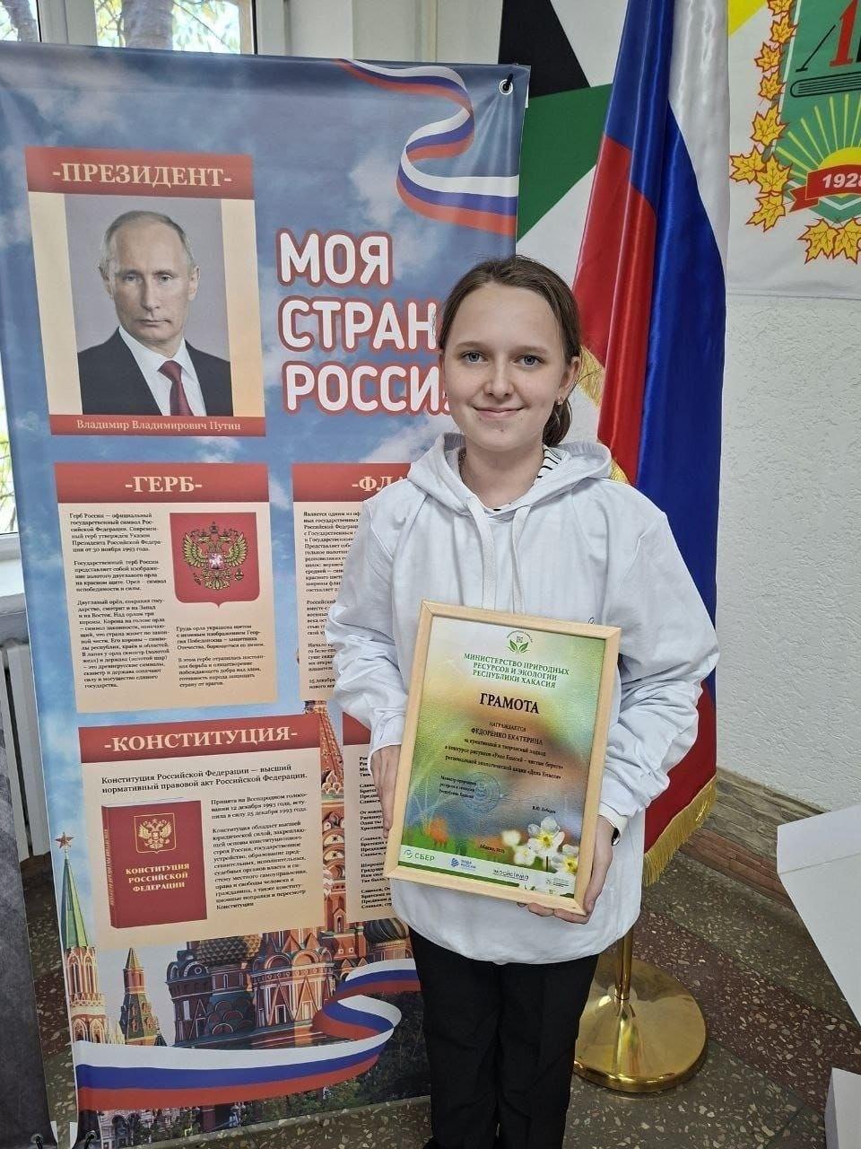 Подарки от Минприроды Хакасии добрались до победительницы конкурса рисунков из ЛНР Подарки от Минприроды Хакасии добрались до победительницы конкурса рисунков из ЛНР