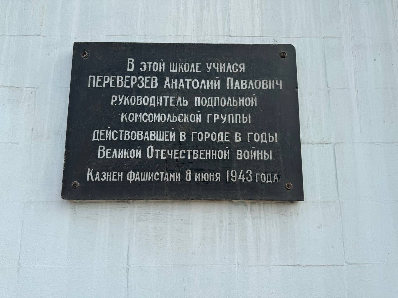 Александр Малькевич: Город памяти и силы: Макеевка и её герои Александр Малькевич: Город памяти и силы: Макеевка и её герои