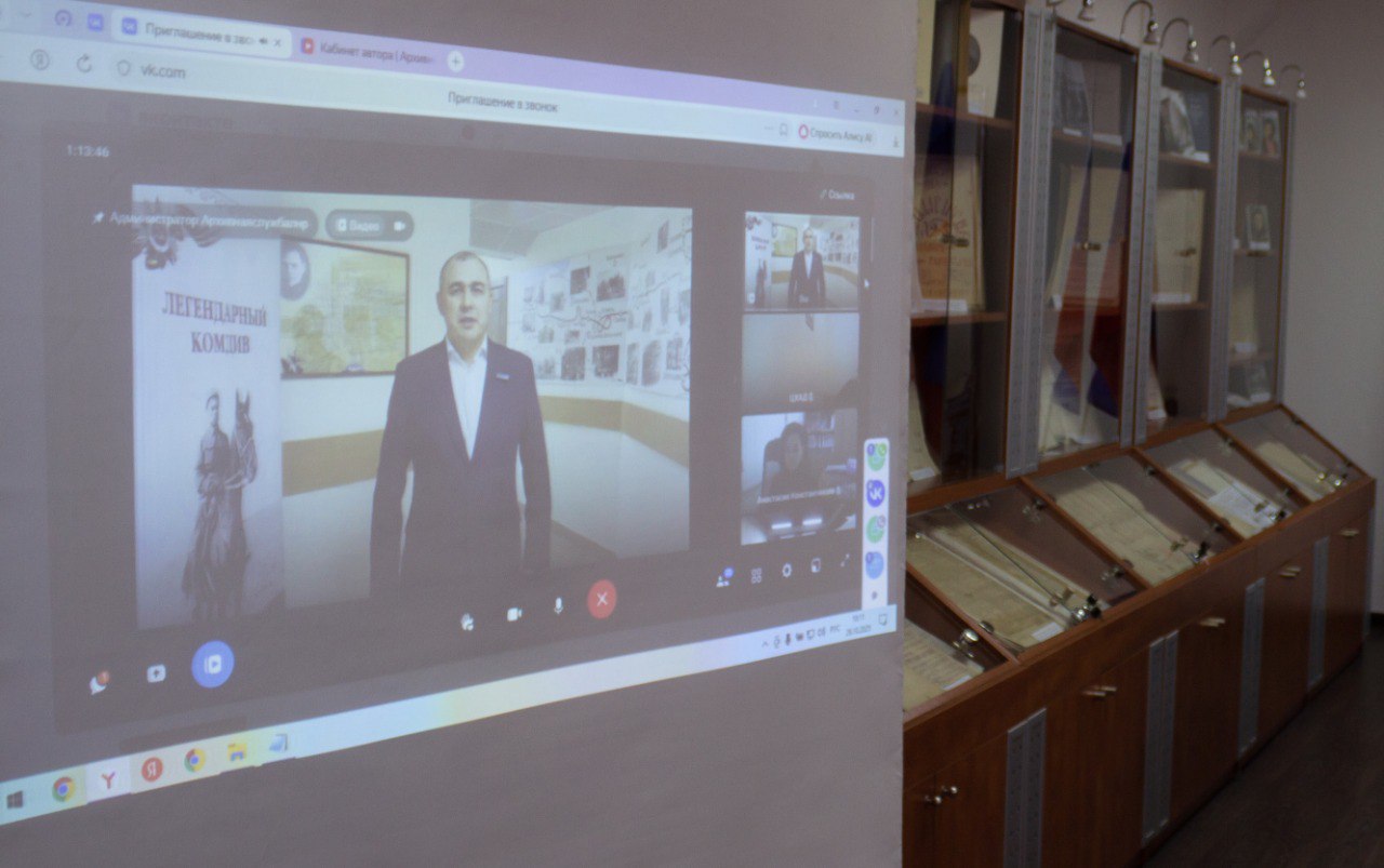 Архив и историко-документальное наследие России Архив и историко-документальное наследие России