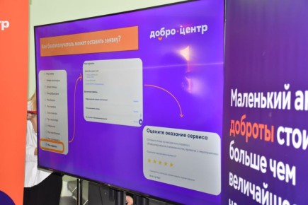 Сергей Козенко: Добро пожаловать в Добро.Центр!