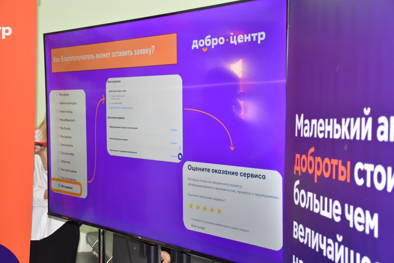 Сергей Козенко: Добро пожаловать в Добро.Центр!