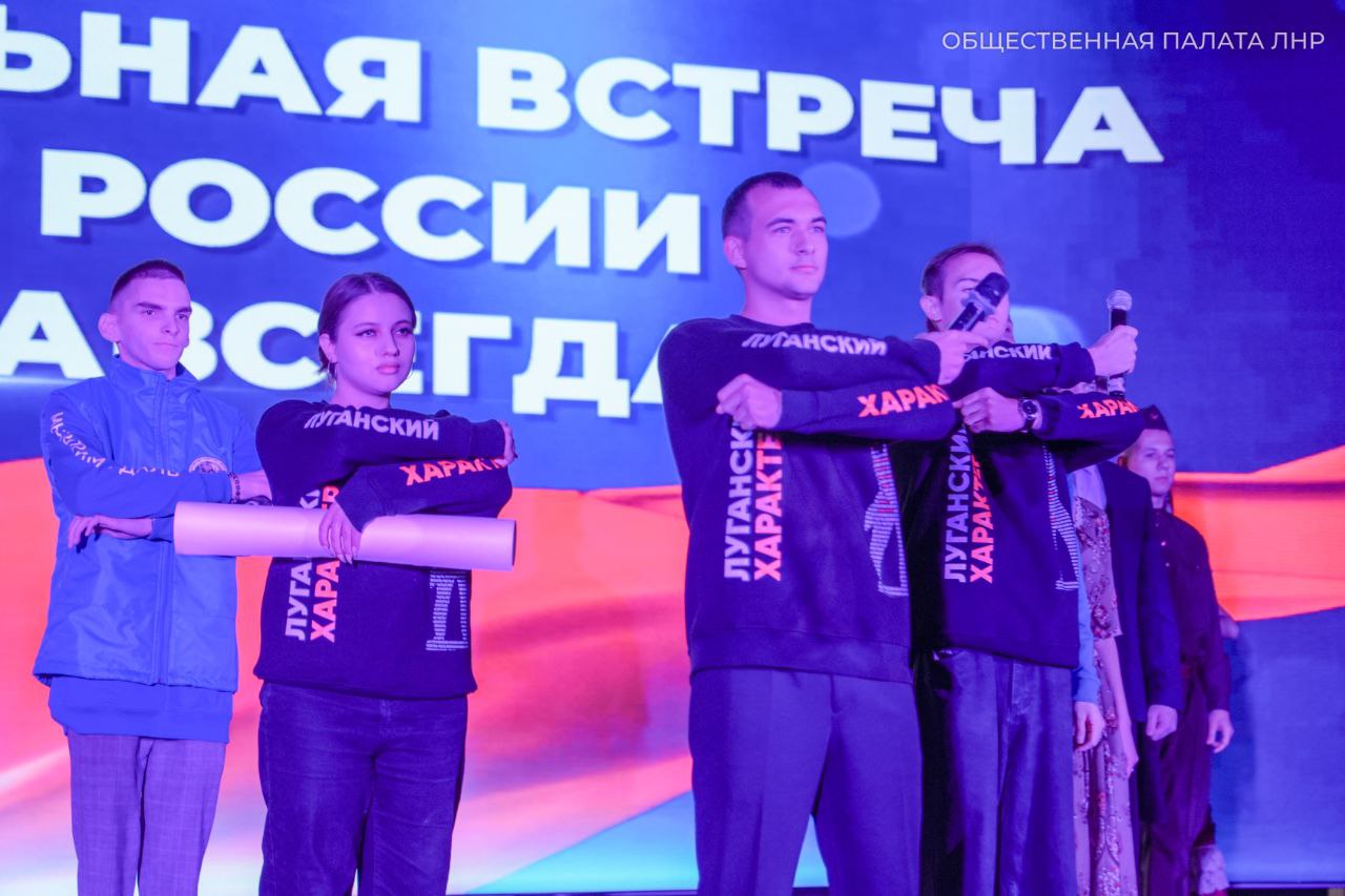 «Вместе навсегда»: в Луганске укрепили межрегиональные связи ко Дню народного единства «Вместе навсегда»: в Луганске укрепили межрегиональные связи ко Дню народного единства