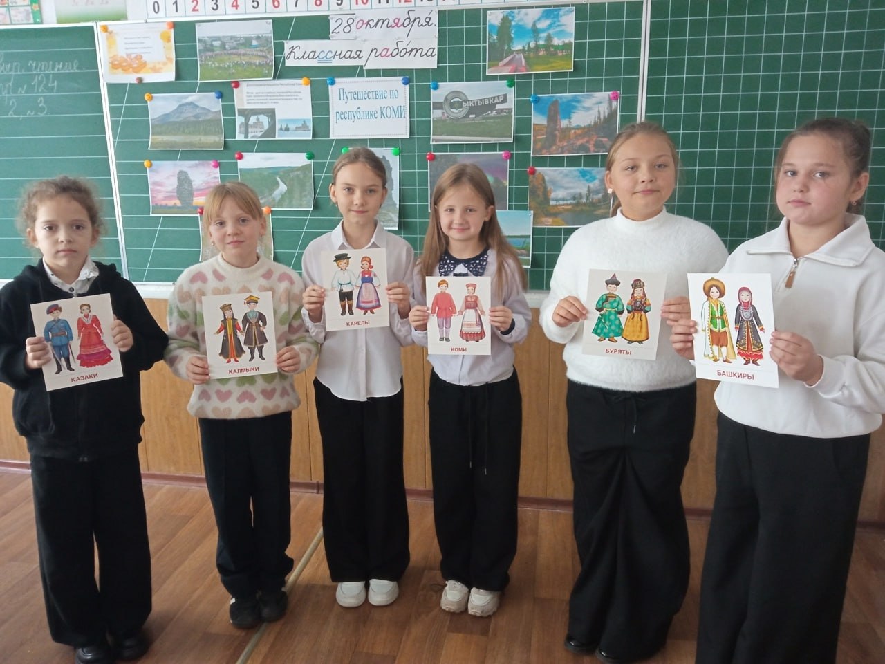 В рамках популяризации уникальных культур, ремёсел и традиций народов России в Ровеньковской школе №9 прошло мероприятие "Путешествие по Республике Коми" В рамках популяризации уникальных культур, ремёсел и традиций народов России в Ровеньковской школе №9 прошло мероприятие "Путешествие по Республике Коми"