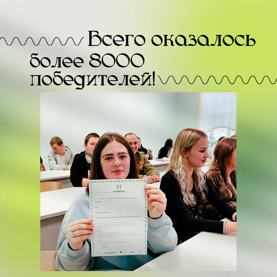 Прошел первый Всероссийский агродиктант «Единой России» Прошел первый Всероссийский агродиктант «Единой России»