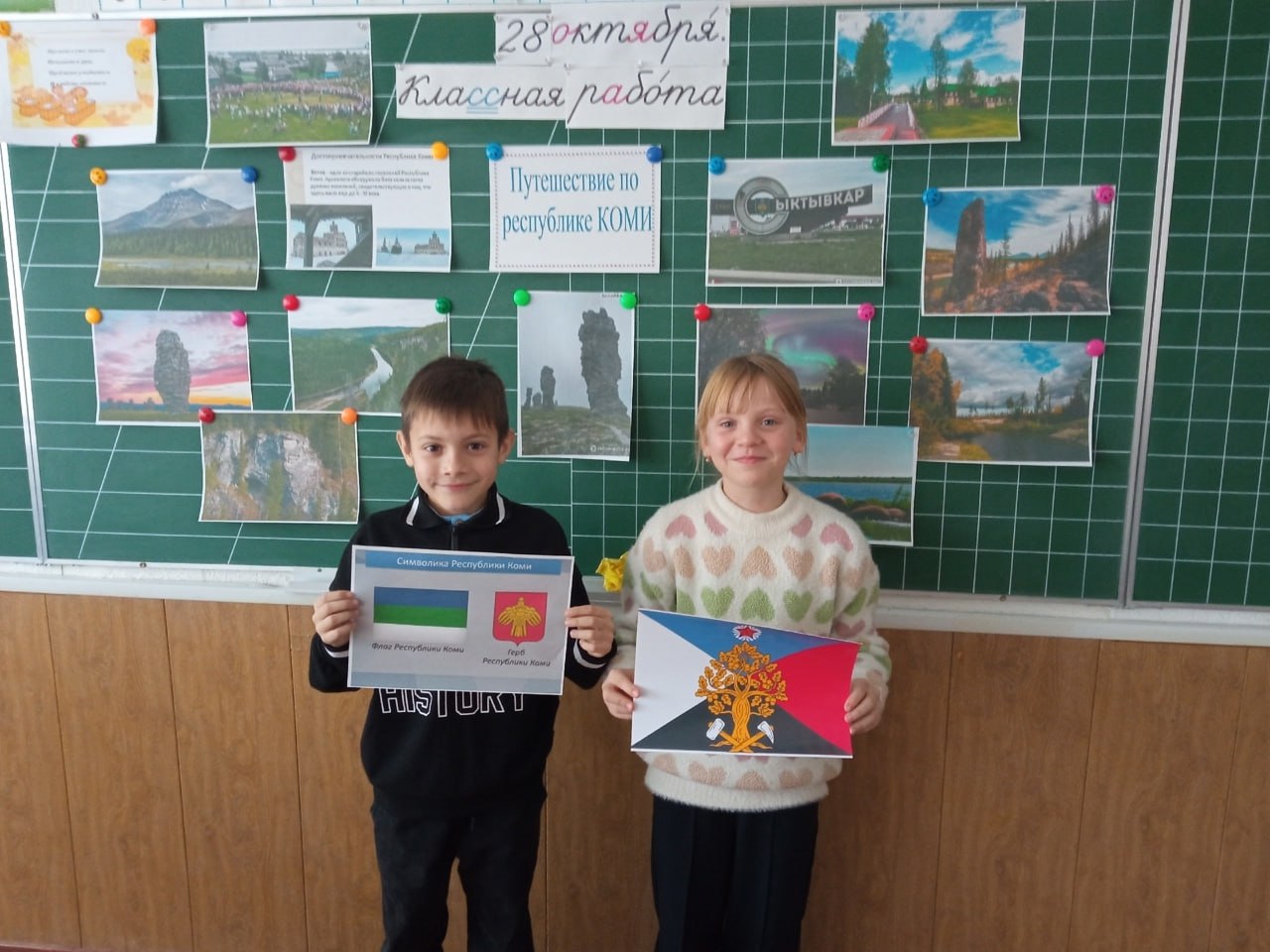 В рамках популяризации уникальных культур, ремёсел и традиций народов России в Ровеньковской школе №9 прошло мероприятие "Путешествие по Республике Коми" В рамках популяризации уникальных культур, ремёсел и традиций народов России в Ровеньковской школе №9 прошло мероприятие "Путешествие по Республике Коми"