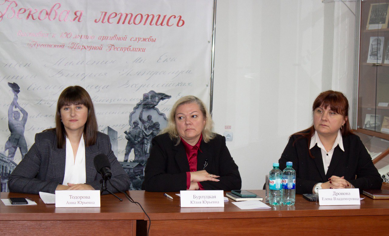 В Архивной службе ЛНР прошла Межрегиональная научно-практическая конференция «Архив и историко-документальное наследие России», приуроченная к 80-летию Великой Победы и 100-летию архивной службы ЛНР В Архивной службе ЛНР прошла Межрегиональная научно-практическая конференция «Архив и историко-документальное наследие России», приуроченная к 80-летию Великой Победы и 100-летию архивной службы ЛНР