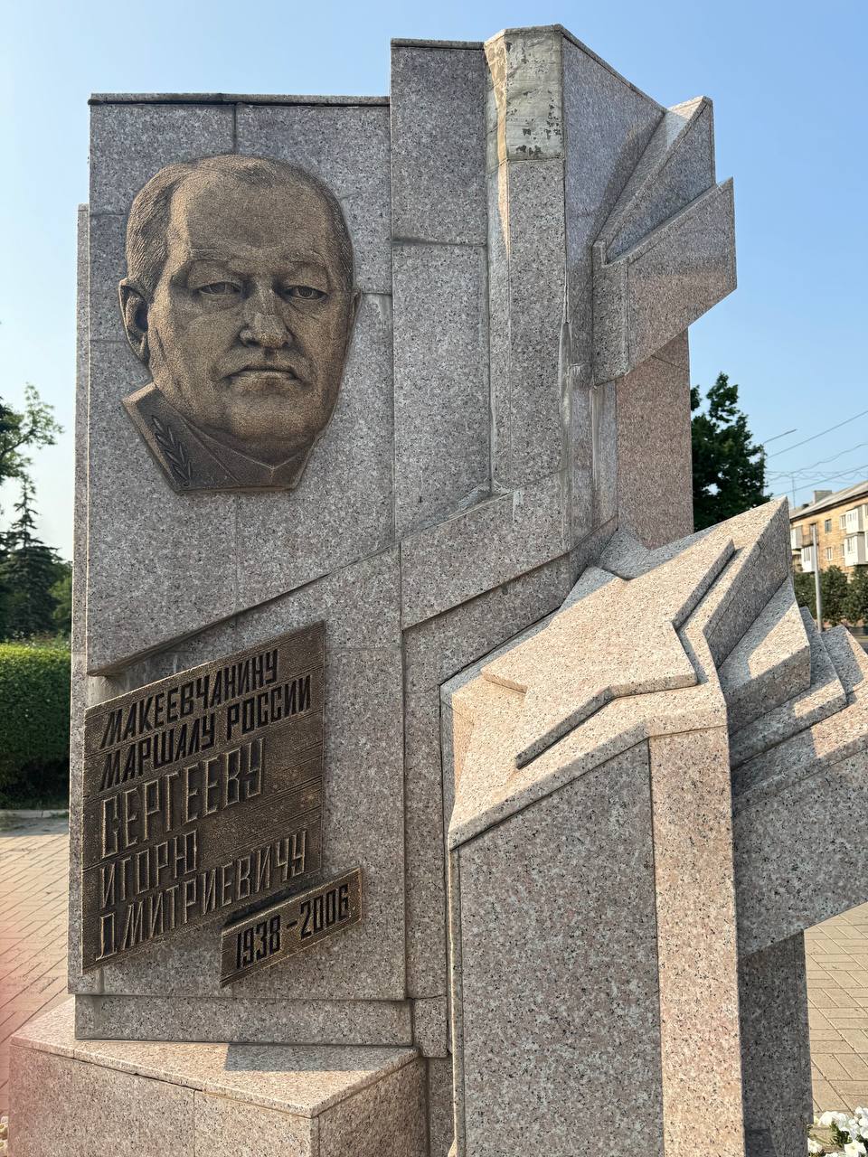 Александр Малькевич: Город памяти и силы: Макеевка и её герои Александр Малькевич: Город памяти и силы: Макеевка и её герои