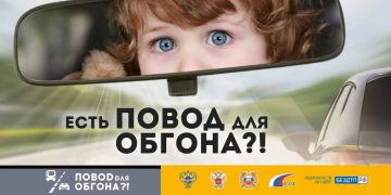 УВАЖАЕМЫЕ ВОДИТЕЛИ (РОДИТЕЛИ)!