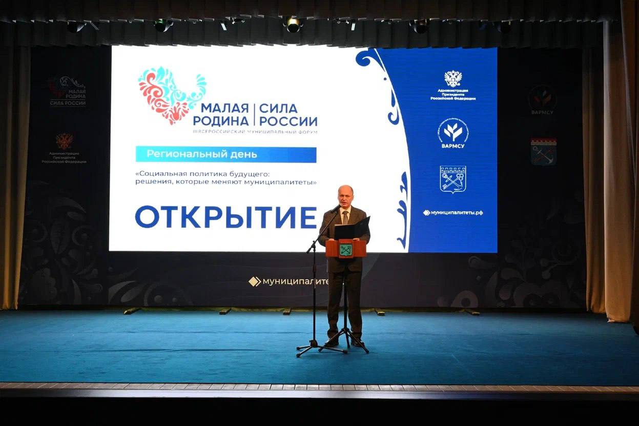 Ленинградская область принимает лидеров муниципалитетов: старт регионального дня III Всероссийского муниципального форума «МАЛАЯ РОДИНА – СИЛА РОССИИ» с фокусом на социальную политику будущего Ленинградская область принимает лидеров муниципалитетов: старт регионального дня III Всероссийского муниципального форума «МАЛАЯ РОДИНА – СИЛА РОССИИ» с фокусом на социальную политику будущего