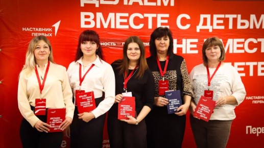 В Луганске прошел семинар для порядка 200 наставников Движения Первых