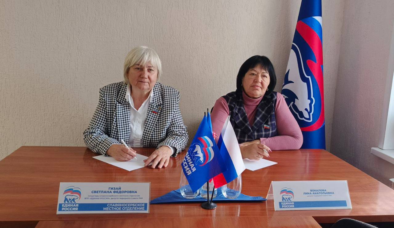 Светлана Гизай: Сегодня вместе с коллегой - депутатом НС ЛНР Линой Вокаловой провели прием граждан в Славяносербске