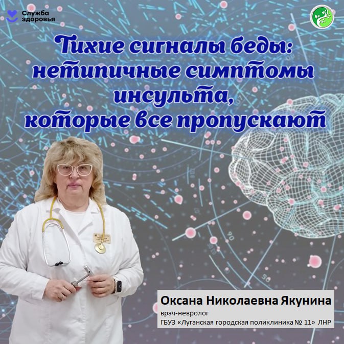 Все знают главные признаки инсульта: перекос лица, слабость в руке, нарушение речи