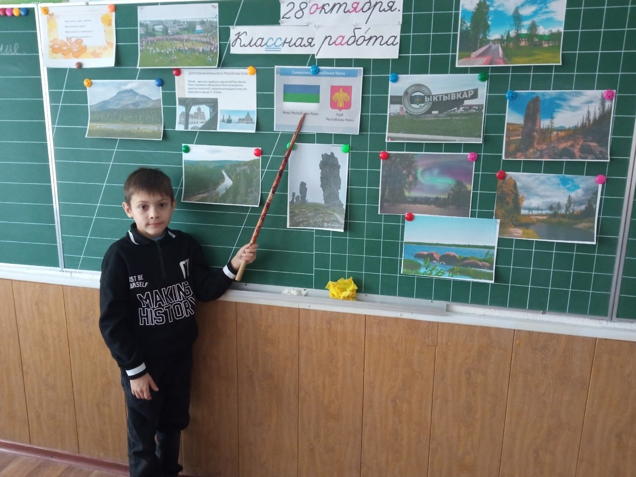 В рамках популяризации уникальных культур, ремёсел и традиций народов России в Ровеньковской школе №9 прошло мероприятие "Путешествие по Республике Коми" В рамках популяризации уникальных культур, ремёсел и традиций народов России в Ровеньковской школе №9 прошло мероприятие "Путешествие по Республике Коми"