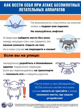 Беспилотный летательный аппарат (БПЛА) — это воздушное судно, выполняющее полёт с целевой нагрузкой без пилота на борту