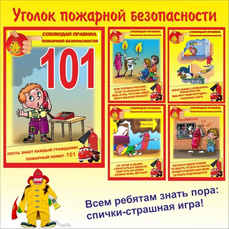 Отдел надзорной деятельности и профилактической работы по городу Кировску управления надзорной деятельности и профилактической работы ГУ МЧС России по Луганской Народной Республике призывает родителей: будьте внимательны к... Отдел надзорной деятельности и профилактической работы по городу Кировску управления надзорной деятельности и профилактической работы ГУ МЧС России по Луганской Народной Республике призывает родителей: будьте внимательны к...