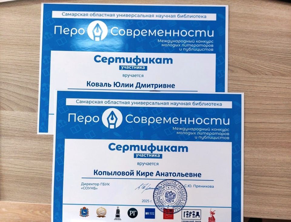 Славяносербская библиотека поздравляет участников конкурса молодых литераторов и публицистов "Перо современности»! Славяносербская библиотека поздравляет участников конкурса молодых литераторов и публицистов "Перо современности»!