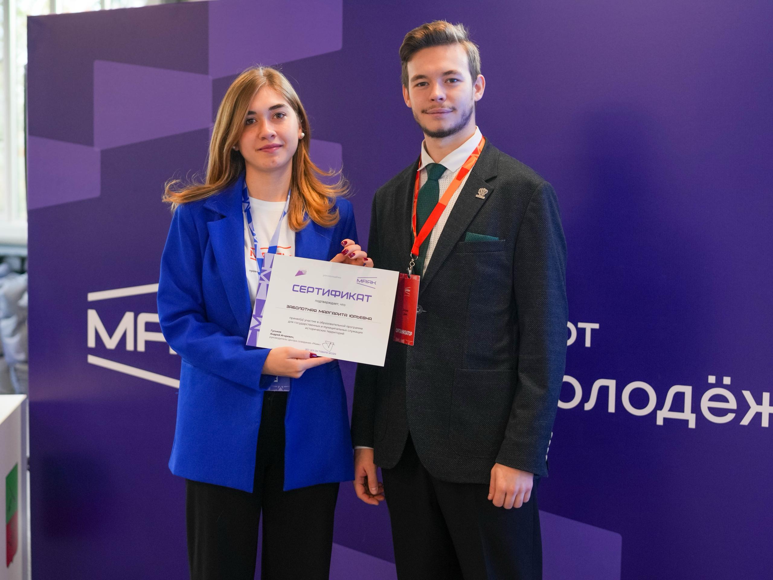 Снова на Маяке. В Центре созидания прошла образовательная программа от Центра «ГосСтарт» Программа была направлена на молодых госслужащих исторических территорий, где побывали сотрудники МинМол ЛНР Дмитрий Михайлюк и... Снова на Маяке. В Центре созидания прошла образовательная программа от Центра «ГосСтарт» Программа была направлена на молодых госслужащих исторических территорий, где побывали сотрудники МинМол ЛНР Дмитрий Михайлюк и...