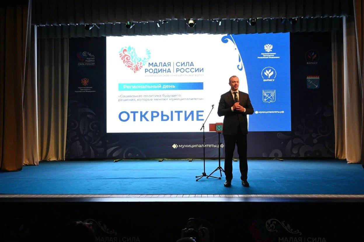 Ленинградская область принимает лидеров муниципалитетов: старт регионального дня III Всероссийского муниципального форума «МАЛАЯ РОДИНА – СИЛА РОССИИ» с фокусом на социальную политику будущего Ленинградская область принимает лидеров муниципалитетов: старт регионального дня III Всероссийского муниципального форума «МАЛАЯ РОДИНА – СИЛА РОССИИ» с фокусом на социальную политику будущего