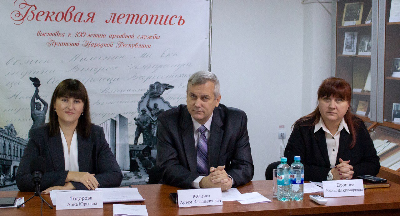 Архив и историко-документальное наследие России