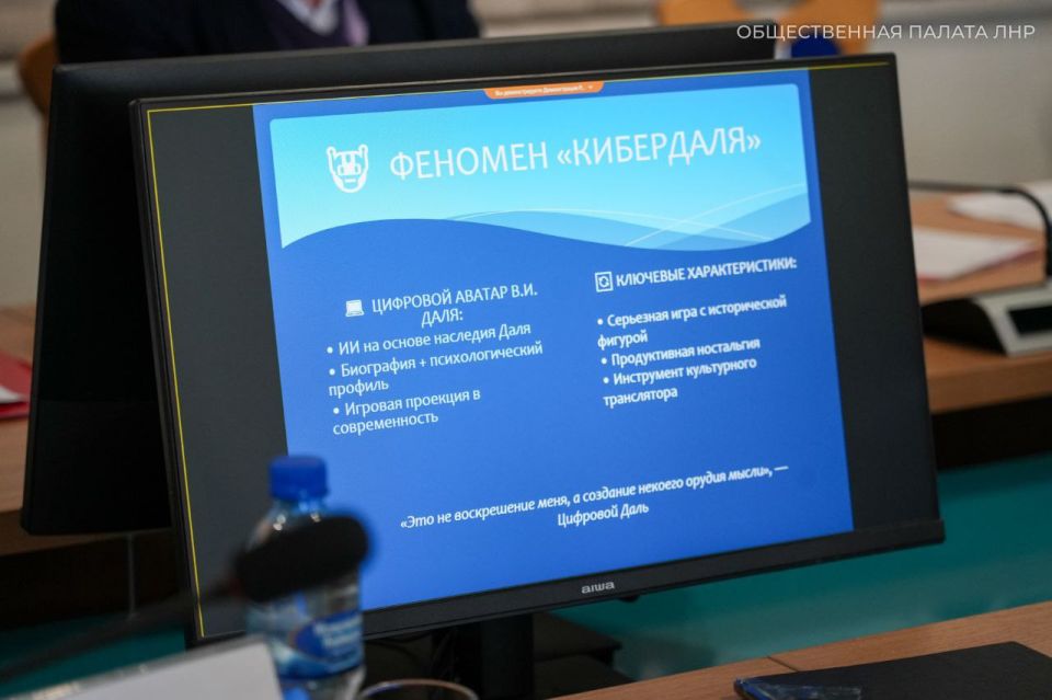 Представители Общественной палаты ЛНР приняли участие в традиционных «Далевских чтениях» Представители Общественной палаты ЛНР приняли участие в традиционных «Далевских чтениях»