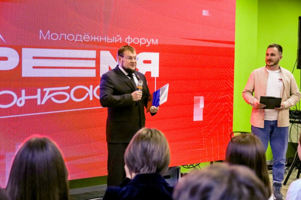 Денис Колесников принял участие в молодежном форуме «Время Донбасса»