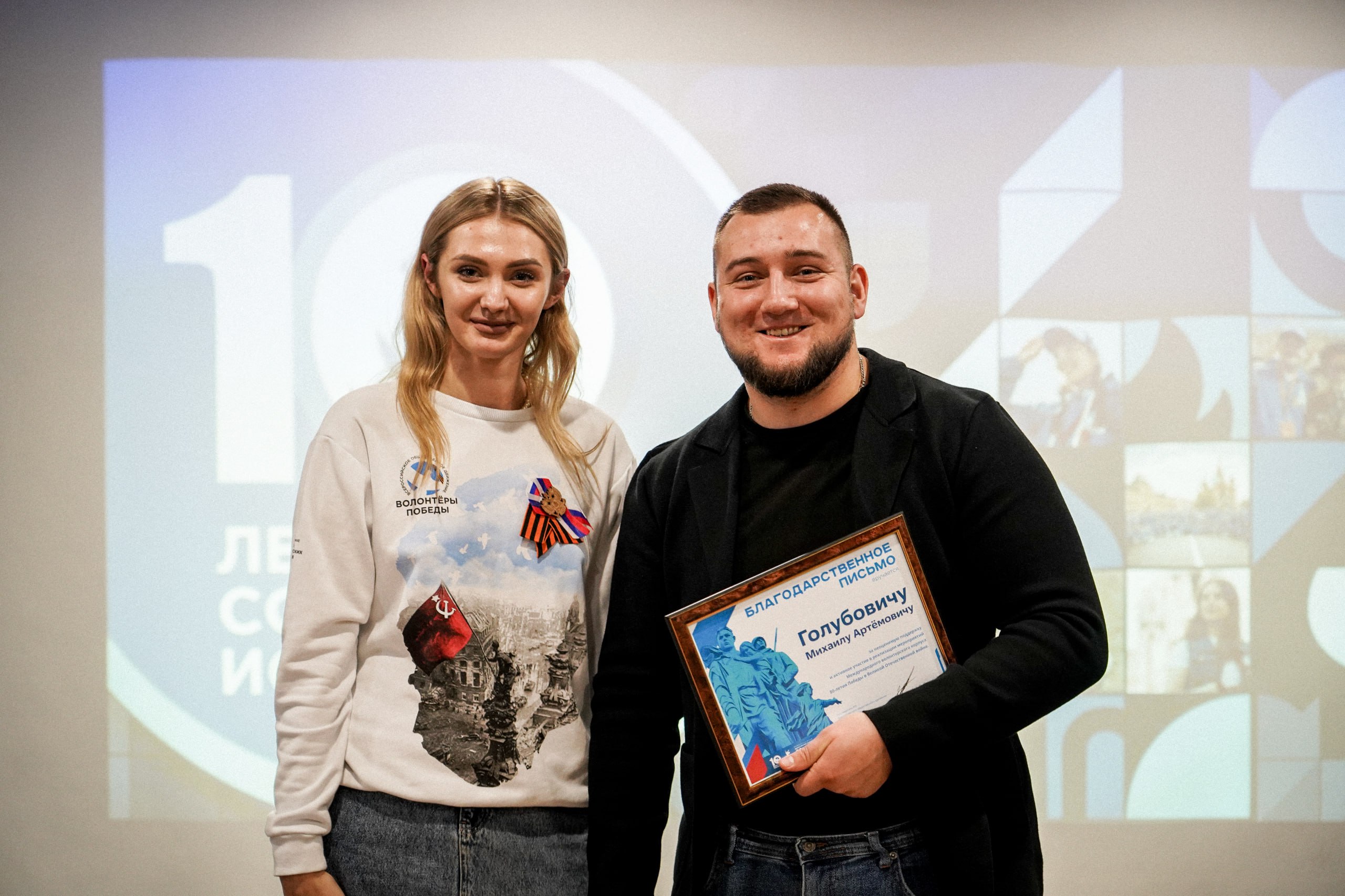 Михаил Голубович: Всероссийскому общественному движению «Волонтёры Победы» исполнилось 10 лет