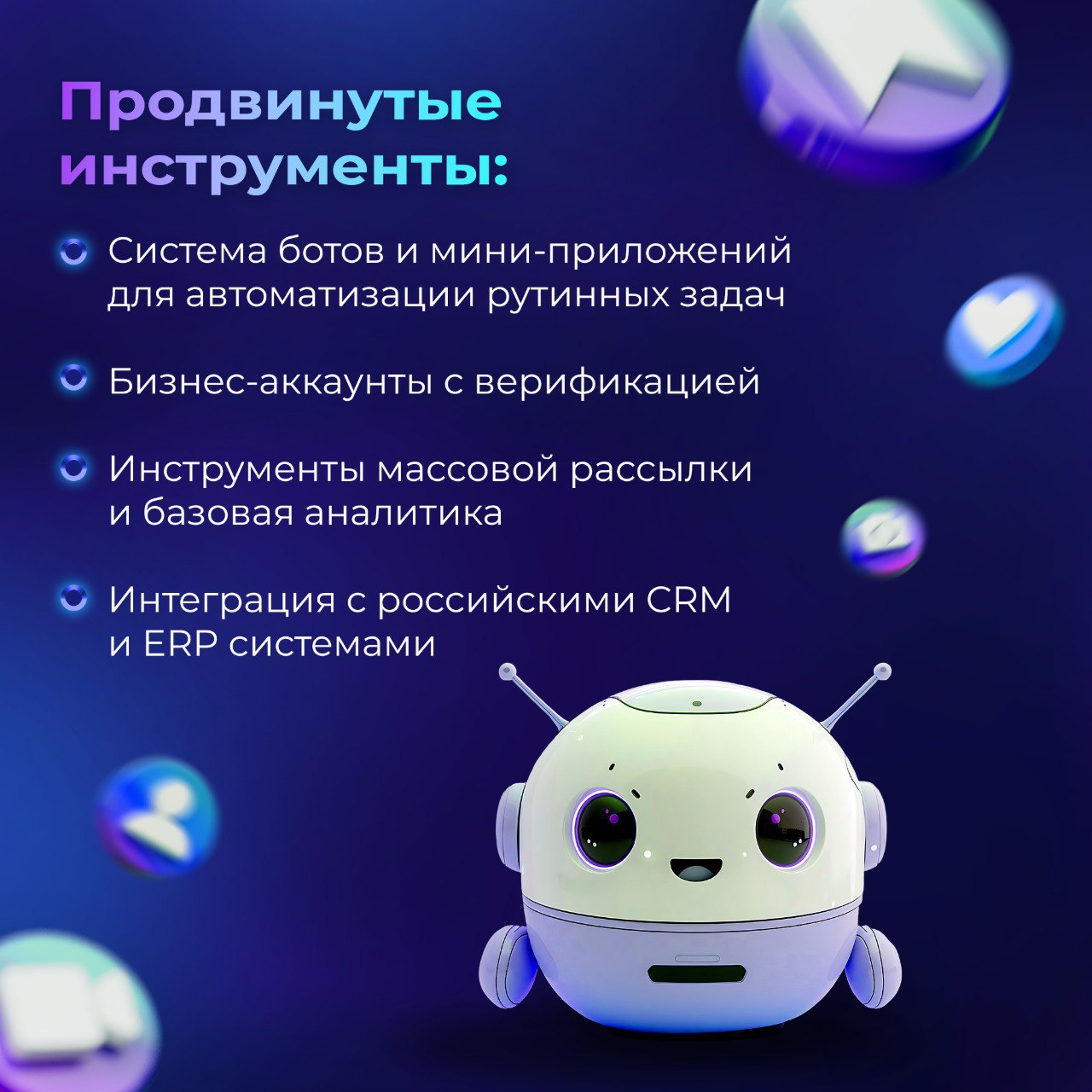 MAX — ваш новый инструмент для эффективного бизнеса! MAX — ваш новый инструмент для эффективного бизнеса!