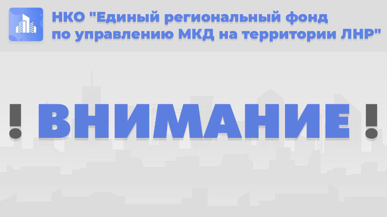 Уважаемые жители дома №19 по улице Гмыри!