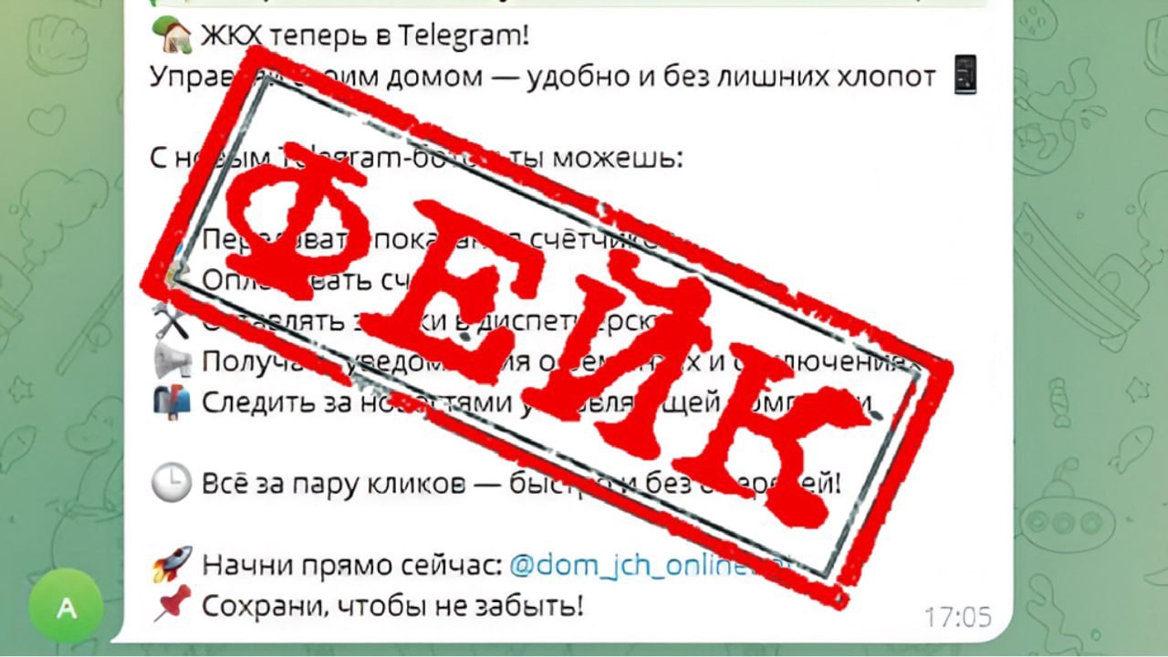 В групповых чатах распространяются ссылки на различные телеграм-боты, где предлагаются решения проблем социальной направленности В групповых чатах распространяются ссылки на различные телеграм-боты, где предлагаются решения проблем социальной направленности