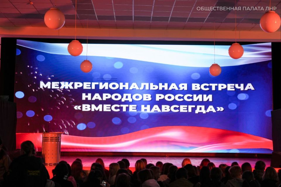 «Вместе навсегда»: в Луганске укрепили межрегиональные связи ко Дню народного единства