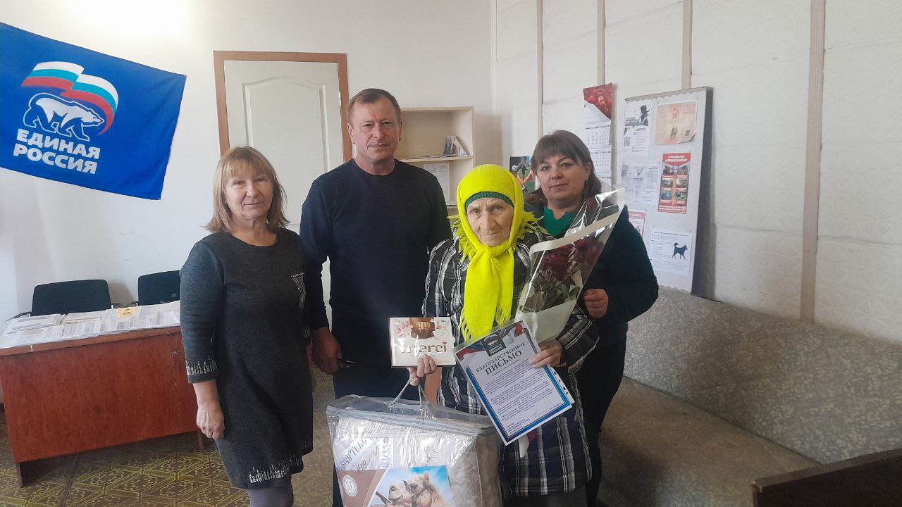 90 лет неугасаемой энергии: Василий Назаренко поздравил Анну Григорьевну с юбилеем 90 лет неугасаемой энергии: Василий Назаренко поздравил Анну Григорьевну с юбилеем