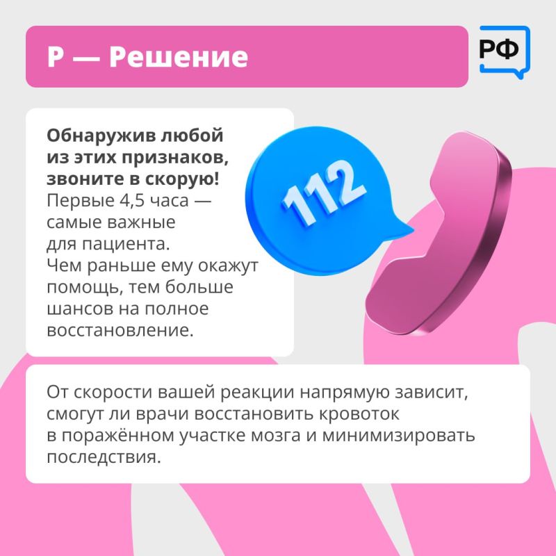 Когда у человека отнимается половина лица и он не может сказать ни слова — скорее всего, это инсульт! И у врачей есть всего несколько часов, чтобы спасти его Когда у человека отнимается половина лица и он не может сказать ни слова — скорее всего, это инсульт! И у врачей есть всего несколько часов, чтобы спасти его