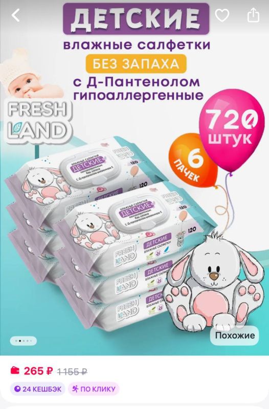 . Друзья! Так нужные влажные салфетки , а тут как раз отличная цена) Уверены, что комментарии излишне, но просто напомним о том, что в прифронтовых зонах в магазинах цены на салфетки такие, как будто на них наносят... . Друзья! Так нужные влажные салфетки , а тут как раз отличная цена) Уверены, что комментарии излишне, но просто напомним о том, что в прифронтовых зонах в магазинах цены на салфетки такие, как будто на них наносят...