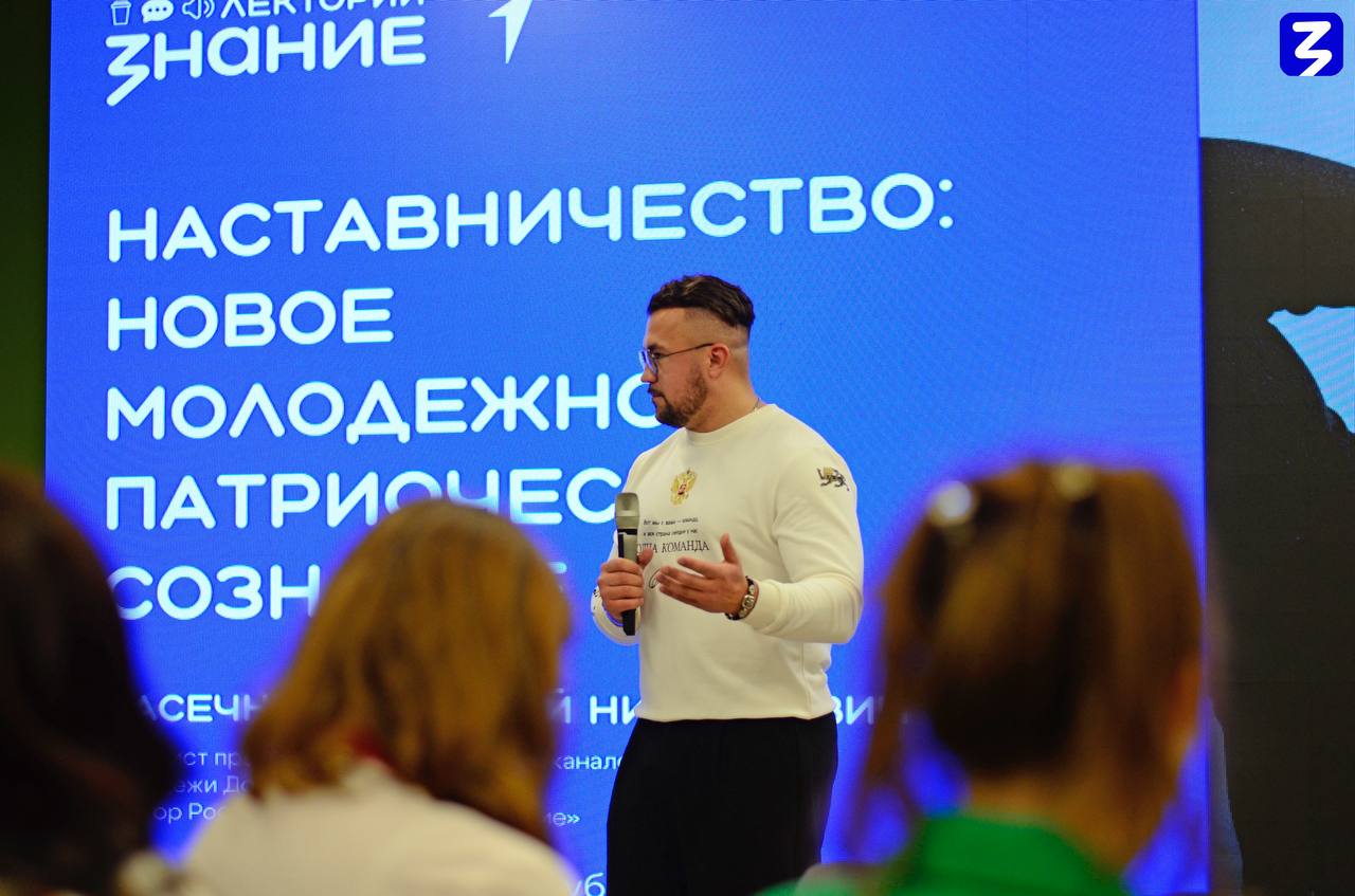 Лекторы Общества "Знания" вдохновляют молодежь и развивают наставничество в Луганской Народной Республике