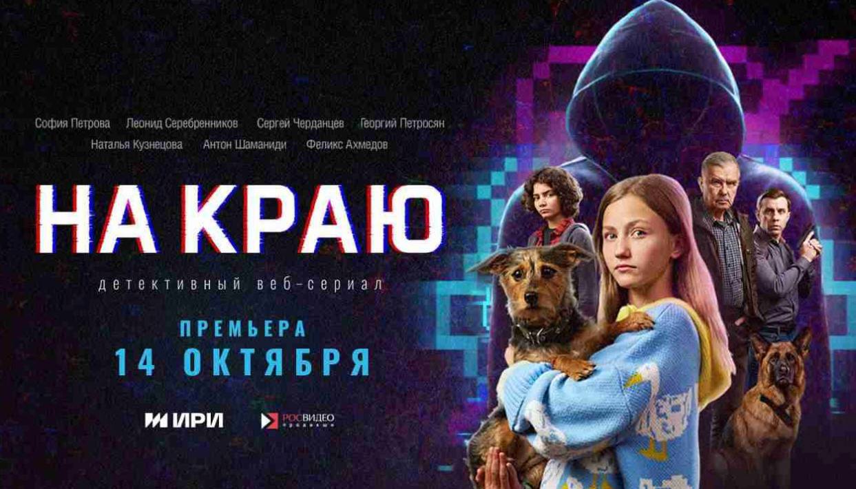 ПРЕМЬЕРА! Охота началась, цель — мошенники!