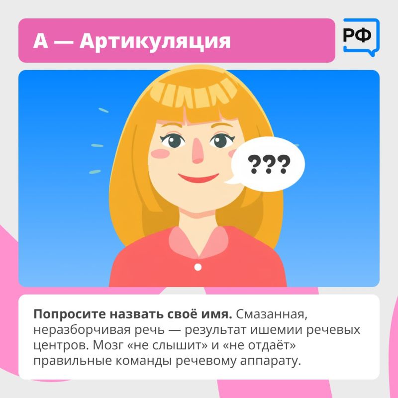 Когда у человека отнимается половина лица и он не может сказать ни слова — скорее всего, это инсульт! И у врачей есть всего несколько часов, чтобы спасти его Когда у человека отнимается половина лица и он не может сказать ни слова — скорее всего, это инсульт! И у врачей есть всего несколько часов, чтобы спасти его