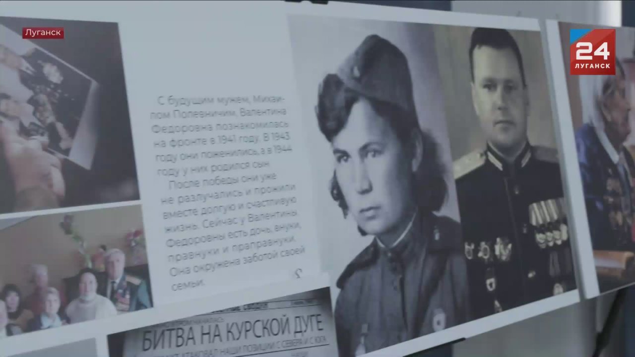 В Луганске открылась фотовыставка «Урал и Донбасс: ветераны и волонтеры», посвященная 80-летию Победы в Великой Отечественной войне