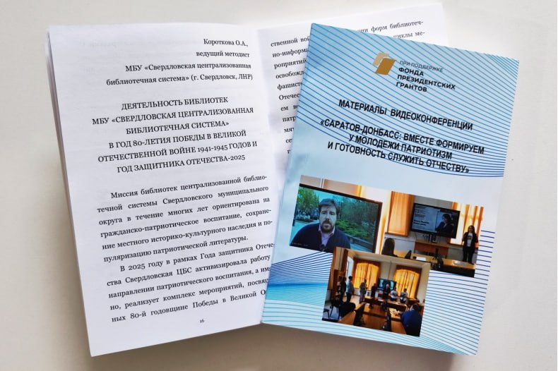Саратов – Свердловск: дружеские и профессиональные связи Саратов – Свердловск: дружеские и профессиональные связи