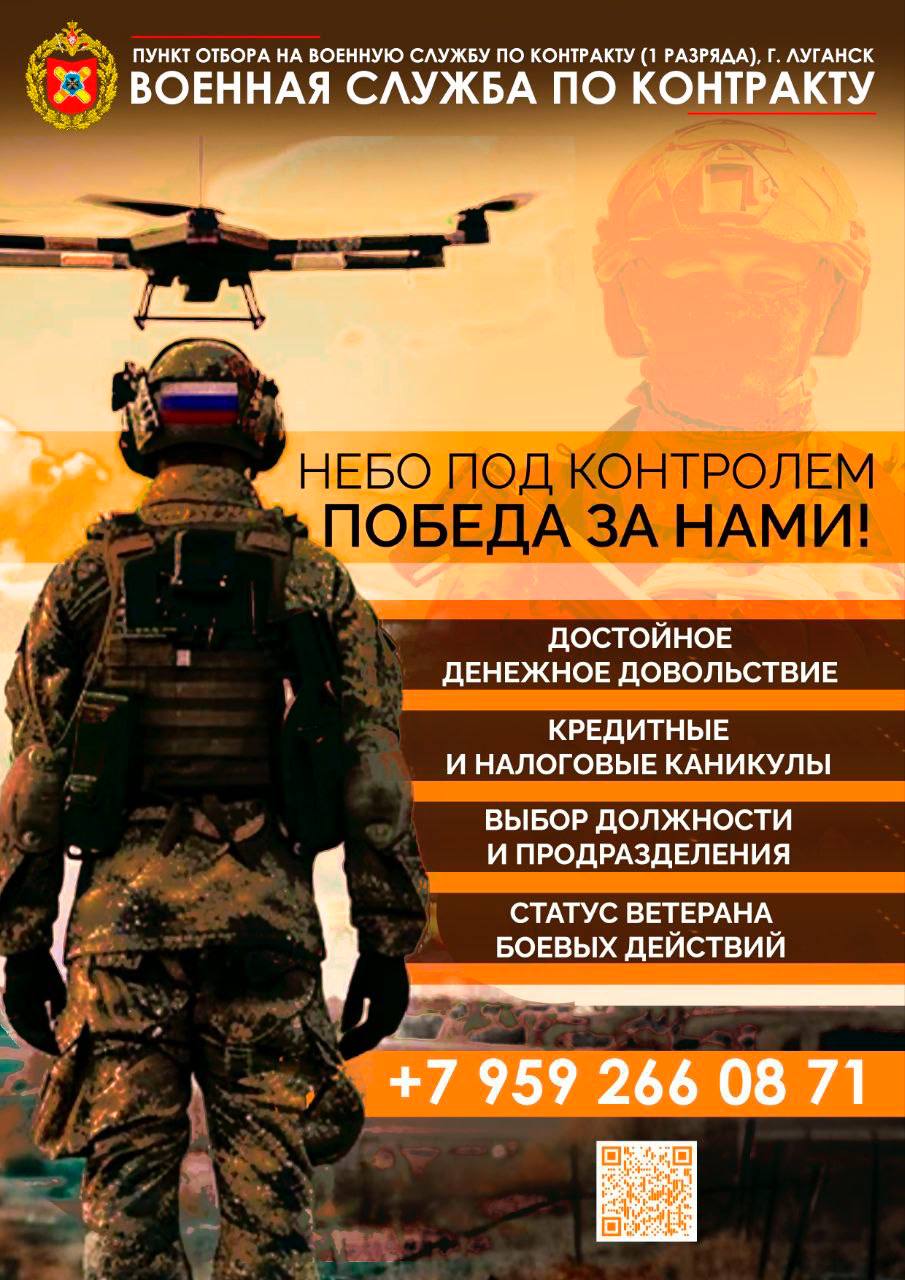 Военная служба по контракту в вооруженных силах Российской Федерации