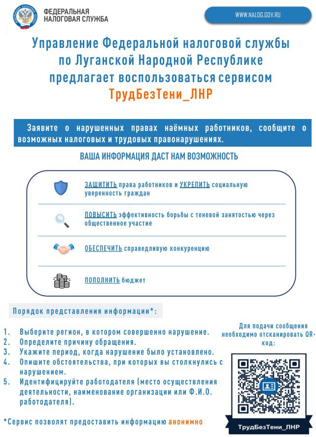 О нарушении прав наемных работников