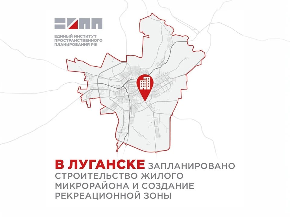 В Луганске на территории аккумуляторного завода появится новый жилой район